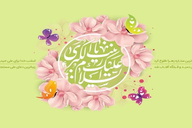 حضرت زینب (س)؛ از پرستاری تا فریاد ظلم ستیزی در کربلا